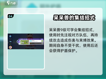 宝可梦大集结🔥呆呆兽强度分析来了！⚡截图5