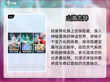 🔥2025最耐玩仙侠手游TOP榜💥截图5