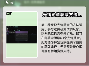 七日世界🔥光铸勋章获取攻略，轻松到手！截图3