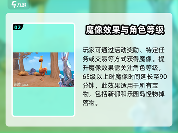 创造与魔法🔥魔像时间延长秘籍大公开！💥截图3