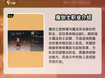 吟游战记最强职业🔥人物排行榜✨截图5