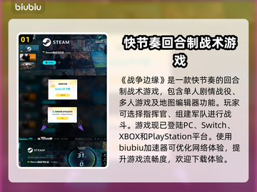 战争边缘下载📖正确渠道🔥劲爆开玩！截图2
