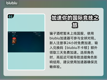 骗子酒吧卡顿闪退？这款加速器让你畅玩无忧🔥🎮截图3
