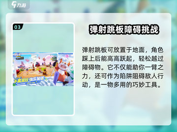 元梦之星快乐之钥🔥解锁超强技能必备！游戏党必看💡截图4