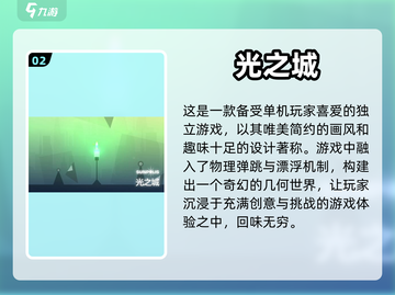 上课偷偷玩♂不会被发现的手机游戏推荐🔥截图3