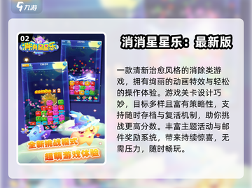 🔥2025必玩消消乐游戏推荐！单机版也能嗨翻天🎮截图3
