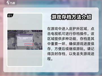 阿瑞斯病毒2🔥蝗虫存档超详细教程来了！快收藏👇截图2