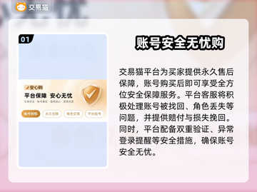 游戏代金交易猫平台靠谱？速看真实评价💥🎮截图2