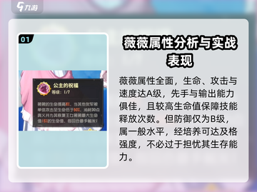 航海王梦想指针✨王女薇薇值得培养吗？强度分析来了！截图2