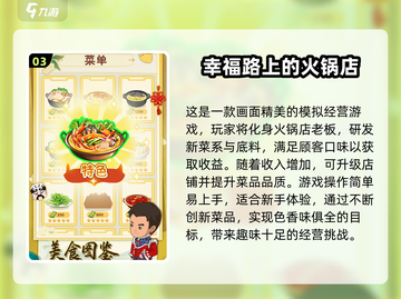 🔥2025超好玩的一人火锅游戏推荐🔥截图4