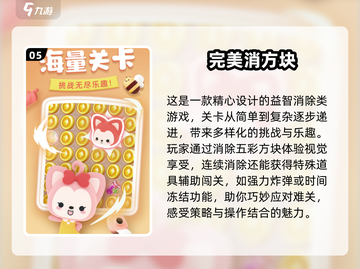 🔥2025年最🔥的单机消消乐游戏合集🎉截图6