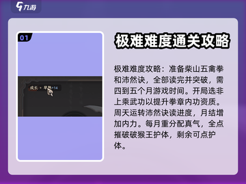 太吾绘卷🎉新手村必拿猴酒攻略💎截图2