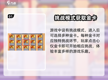 植物大战僵尸杂交版💡金卡获取秘籍🎉截图2