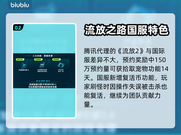 流放之路2🔥国服代理曝光，玩家沸腾了！截图3