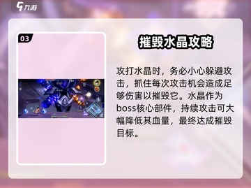 星之破晓李白小传🔥10秒通关秘籍💡截图4