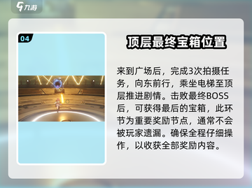 鸣潮🔥吟霖伴星任务密码全解锁✨宝箱收集攻略来啦！截图5