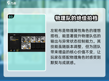 绝区零左轮布🔥超强详解来啦！新手必看💡截图4
