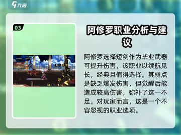 地下城与勇士手游🔥阿修罗上线时间曝光！💥截图4