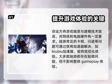 命运方舟🔥加速器推荐，畅玩必备！🚀截图2