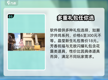 无限暖暖💎定价秘密曝光，玩家直呼上头！截图4