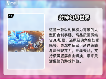 🔥哪吒迷必玩！经典游戏大揭秘🎉截图4