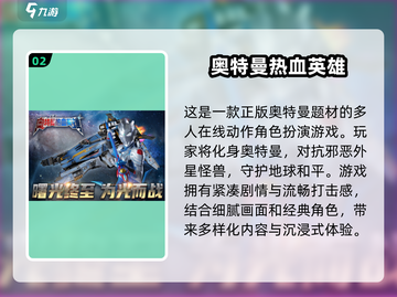 🔥2024奥特曼双人格斗游戏合集❗兄弟携手对抗怪兽monster截图3