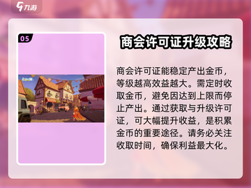 心动小镇🔥快速赚金币秘籍✨游戏党必看！截图6