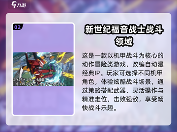 🔥2025最全EVA手游合集！🎮机甲战斗爽到爆💥截图3