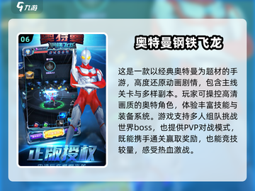 🔥2025必玩！经典迪迦奥特曼游戏推荐💥截图7