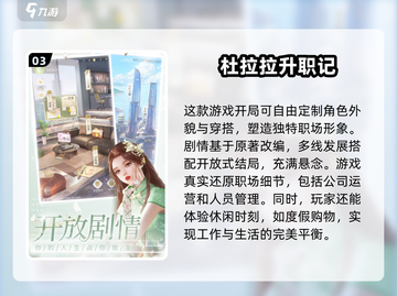 打工人的快乐来了！🎮2024超有趣游戏推荐，玩到停不下来！截图4