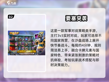 🔥2025爆火打要塞手游推荐！🎮截图3