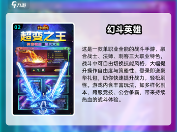 🔥2025必玩3D传奇手游合集💥截图3