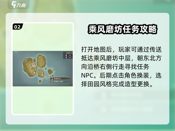 无限暖暖天生绝配🔥游戏名完成攻略来啦！截图3