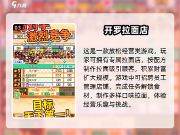 开罗游戏合集2025🎉所有游戏等你来玩！截图4