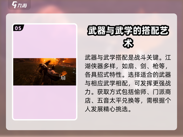 燕云十六声🔥新手必看！快速上手攻略💡截图6
