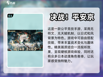 🔥2023必玩！免费日式手游排行榜✨截图4