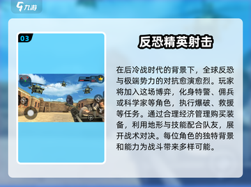 🔥2025最受欢迎反恐突击队游戏排行🔥下载必备！🎮截图4