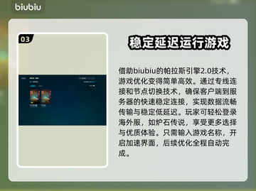 炉石传说💥闪退解决方法大公开！🔥截图4