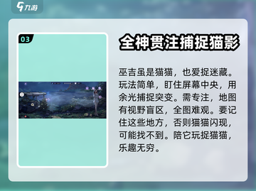黑猫奇闻社：揭秘巫吉真实身份！🎮🔥截图4