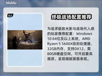 🎮勇士BELLATORES配置要求曝光！截图3