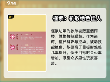 浮生忆玲珑：槿紫技能强度大曝光！🔥截图2