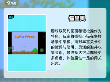 🎮经典闯关手游推荐｜像超级玛丽一样嗨翻2025！截图4