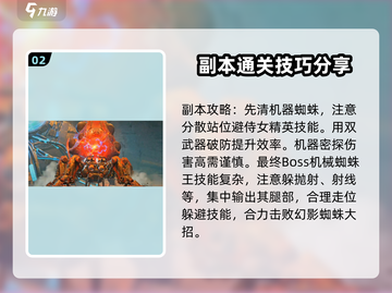 破碎之地🔥自由城地下街区打法攻略✨截图3