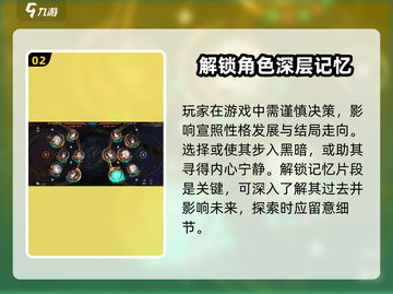 花亦山心之月🔥宣照剧情选择全攻略✨截图3