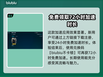 逃出生天闪退？用加速器立马解决！🎮🔥截图4