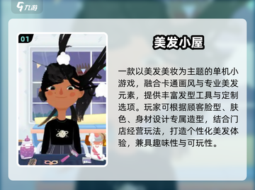 💇♀2025最火免费美发游戏推荐！🔥截图2