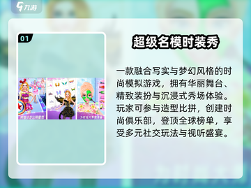 🔥2025最火模特手游推荐✨截图2