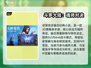 🔥2025热门3D国漫游戏大揭秘🎮截图3