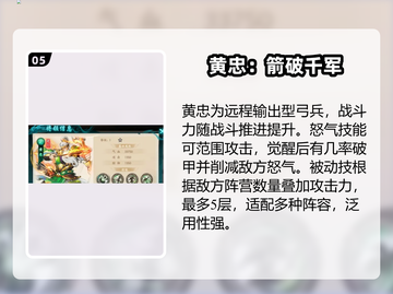 🔥百战群英红将TOP3曝光💥截图6