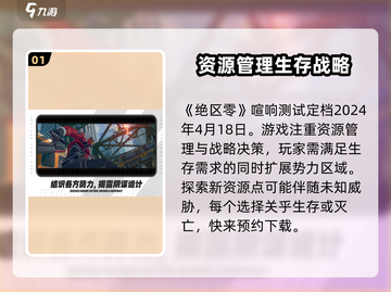 绝区零🔥三测时间曝光！喧响测试即将开启🎉截图2